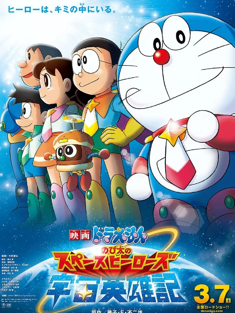哆啦A梦大世界：大雄的日常道具物语 封面